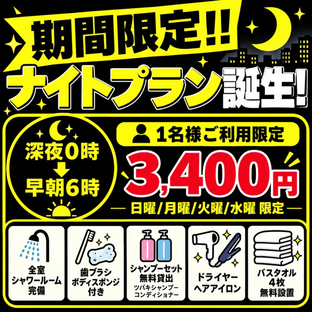 ショートサービス